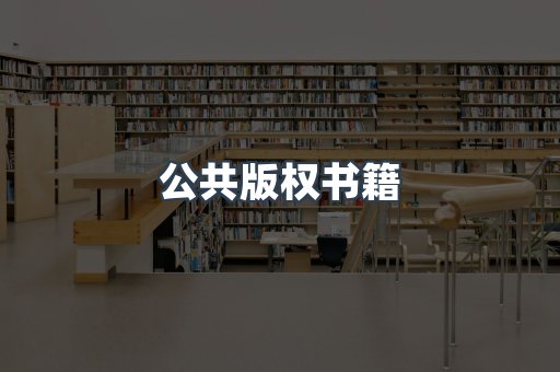 EPUB电子书