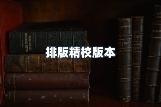 海外电子书