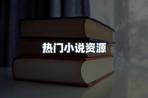 PDF电子书下载